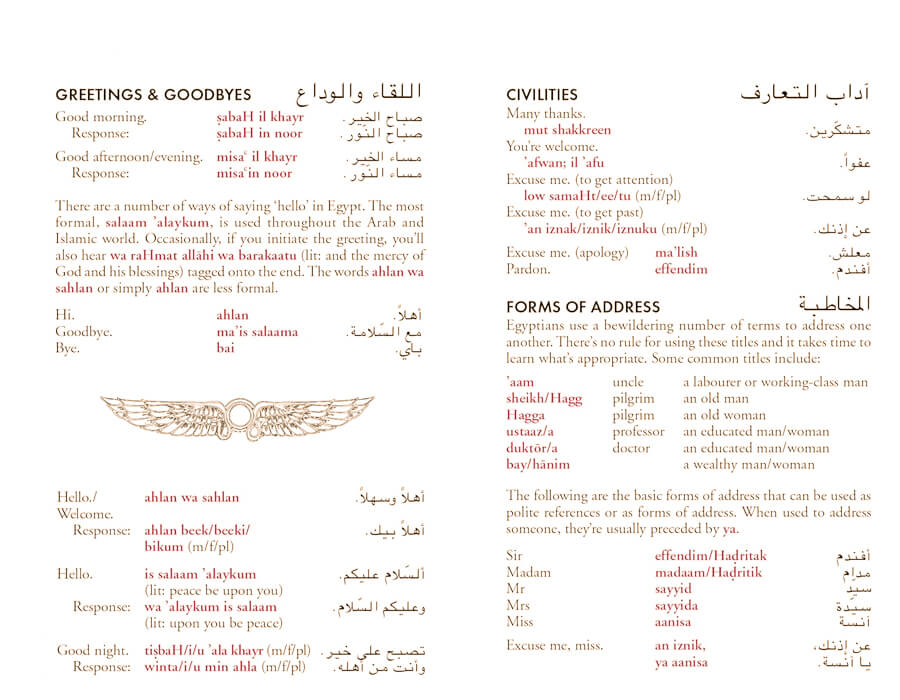 Egyptian Arabic phrases for travelers, including greetings, goodbyes, and civilities in Arabic and English.